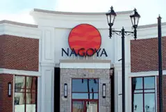 Photograph of Nagoya Japanese Steakhouse, Perrysburg
