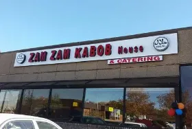 Photograph of Zam Zam Kabobs House, Manassas